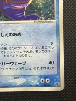 Pokemon Card Japanese ___'s Kyogre 2005 Player's Club - Promo 019/PLAY - Image 4
