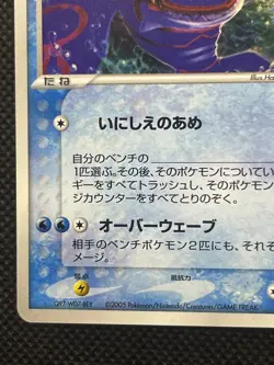 Pokemon Card Japanese ___'s Kyogre 2005 Player's Club - Promo 019/PLAY - Image 5