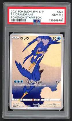 Pokemon Cards - PSA 10 Cramorant 226/S-P - JPN Stamp Box - GEM MT - PSA10 - Image 1