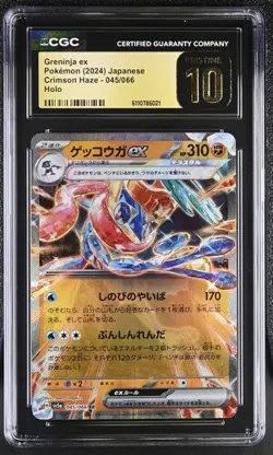 Greninja EX 045/066 Crimson Haze Pokemon Japanisch PSA CGC Pristine 10 - Image 1
