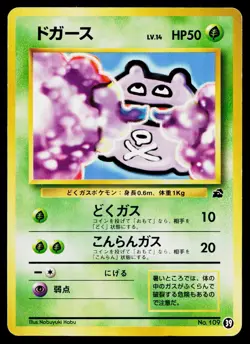 Koffing 39 Bulbasaur Intro Deck Pokemon Japanese Lightly Played - Image 1