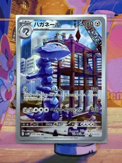 2023 Near Mint Pokemon Steelix 074/066 AR Holo Future Flash SV4m Japanese NM - Image 1
