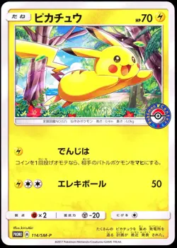 Pokemon 2017 Japanese Pikachu Midsummer Alola Festival 114/SM-P Promo - Image 1
