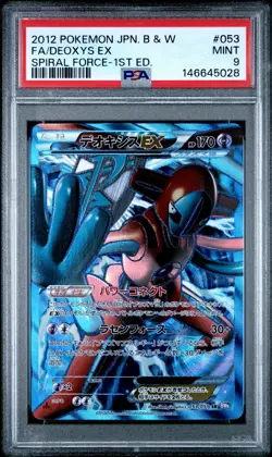 2012 POKEMON JAPANESE BLACK & WHITE SPIRAL FORCE #053 FULL ART/DEOXYS EX PSA 9 - Image 1