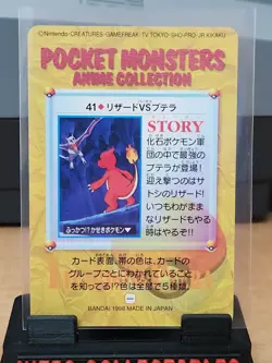 Japanese Pokemon Bandai Carddass Anime Collection #41 Charmeleon Aerodactyl - Image 4