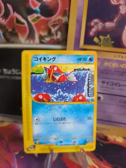 Pokemon Karte Card Expedition Expansion Set Magikarp Karpador Wotc japanese NM - Image 1