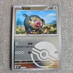 Lechonk Pokeball Holo CBB1C 16 02/05 Pokemon Card -Gem Pack S-Chinese NM - Image 1