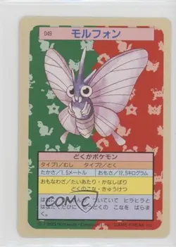 Venomoth Topsun Japanese Pokemon Green Back #049 1997 - Image 1