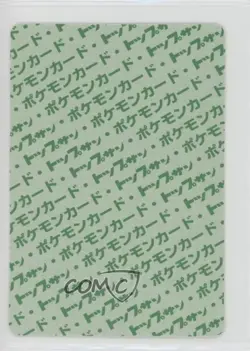 Venomoth Topsun Japanese Pokemon Green Back #049 1997 - Image 2