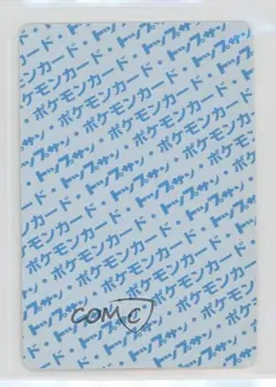 Dugtrio Topsun Japanese Pokemon Blue Back #051 1997 - Image 2