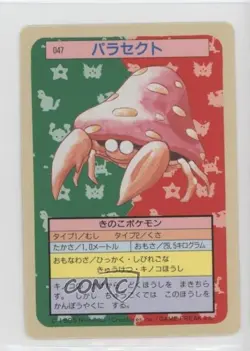 Parasect Topsun Japanese Pokemon Blue Back #047 1997 - Image 1