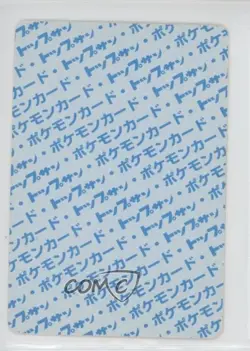 Parasect Topsun Japanese Pokemon Blue Back #047 1997 - Image 2