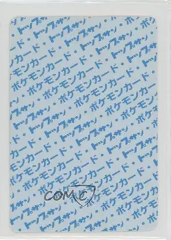 Hypno Topsun Japanese Pokemon Blue Back #097 1997 - Image 2