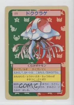 Tentacruel Topsun Japanese Pokemon Green Back #073 1997 - Image 1