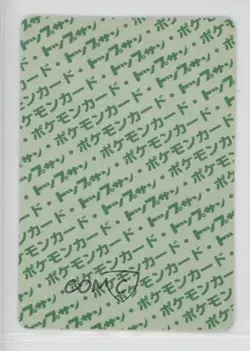 Tentacruel Topsun Japanese Pokemon Green Back #073 1997 - Image 2