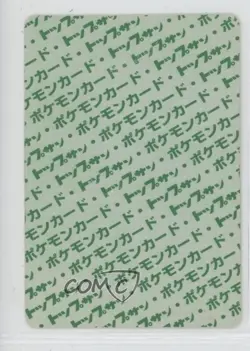 Marowak Topsun Japanese Pokemon Green Back #105 1997 - Image 2