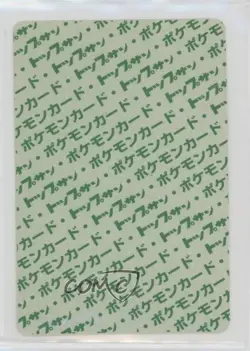 Ponyta Topsun Japanese Pokemon Green Back #077 1997 - Image 2