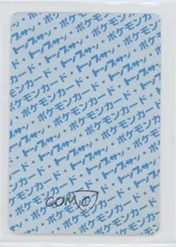 Venonat Topsun Japanese Pokemon Blue Back #048 1997 - Image 2