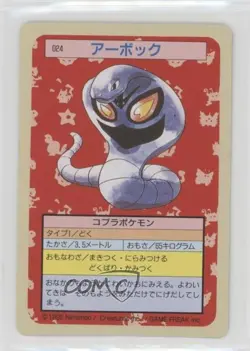 Arbok Topsun Japanese Pokemon Green Back #024 1997 - Image 1