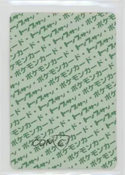 Arbok Topsun Japanese Pokemon Green Back #024 1997 - Image 2