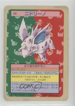 Nidorino Topsun Japanese Pokemon Blue Back #033 1997 - Image 1