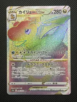 Dragonite VSTAR 086/071 HR Pokemon GO Japan s10b Card Japanese F/S - Image 1