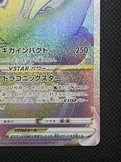 Dragonite VSTAR 086/071 HR Pokemon GO Japan s10b Card Japanese F/S - Image 4