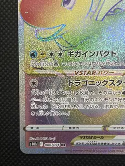 Dragonite VSTAR 086/071 HR Pokemon GO Japan s10b Card Japanese F/S - Image 5