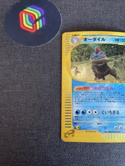 [LP-]Feraligatr Pokemon Card Japanese 112/128 1st Ed Expedition 2001 26M7 - Image 3