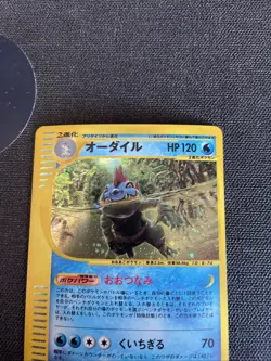 [LP-]Feraligatr Pokemon Card Japanese 112/128 1st Ed Expedition 2001 26M7 - Image 5