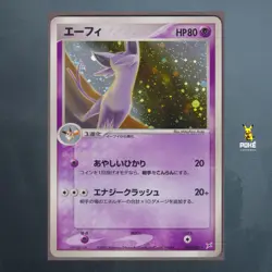 Espeon Holo 040/080 Magma vs Aqua Two Ambitions Japanese Pokemon [ NM/EX+ ] - Image 1