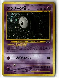 Unown U ⭐ No. 201 Holo Uncommon Neo Discovery 2000 Pokemon Japanese NM - Image 1