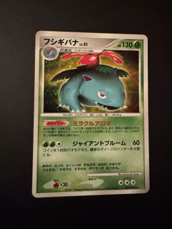 CARTE POKEMON VENUSAUR LV.51 DPBP# 003 DP3 HOLO JAPANESE AL6 - Image 1