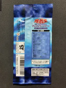 Yu-Gi-Oh! | Dark Ceremony Edition (Japanese) Booster 2000 Sealed - Image 2