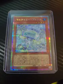 2026 Yu-Gi-Oh! LOCH Mulcharmy Purulia LOCH-JP046 PSER Japanese NM - Image 1