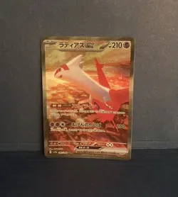 Latias ex SAR 087/064 | SV7a Paradise Dragona | Pokemon Card | Japanese | NM - Image 1
