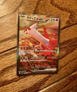 Latias ex SAR 087/064 | SV7a Paradise Dragona | Pokemon Card | Japanese | NM - Image 3