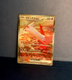 Latias ex SAR 087/064 | SV7a Paradise Dragona | Pokemon Card | Japanese | NM - Image 5