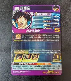 Sale! Dragon Ball Heroes card Son Goku Uub BM11-ASEC DA Holo JAPANESE - Image 2