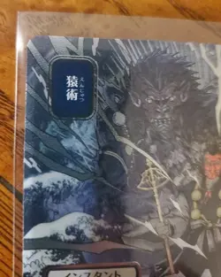 MTG - Secrets Of Strixhaven - JP Alt Art Silver Scroll Foil - Pongify NM - Image 2