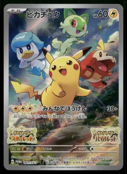 Pikachu 001/SV-P Scarlet Violet Holo Promo Japanese Pokemon MP - Image 1