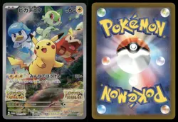 Pikachu 001/SV-P Scarlet Violet Holo Promo Japanese Pokemon MP - Image 3