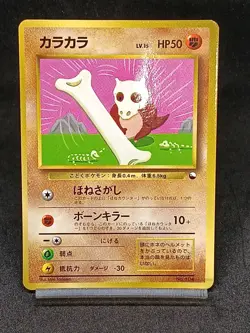 Marowak 105 Vending Series Promo Japanese Pokemon Card Vintage - Image 1