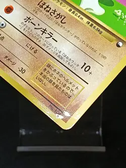 Marowak 105 Vending Series Promo Japanese Pokemon Card Vintage - Image 4