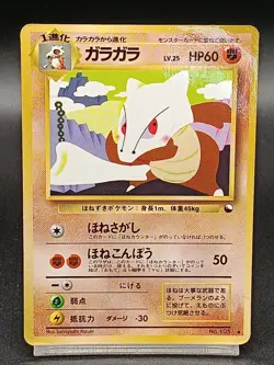 Marowak 105 Vending Series Promo Japanese Pokemon Card Vintage A15 - Image 1