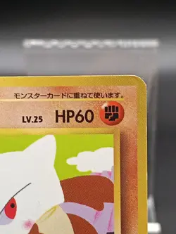 Marowak 105 Vending Series Promo Japanese Pokemon Card Vintage A15 - Image 4