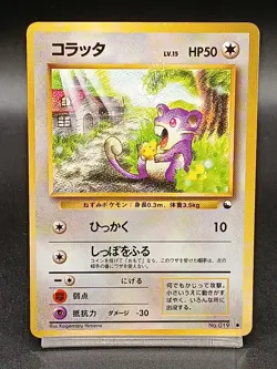 Rattata No. 019 Vending Series Vintage Japanese Pokemon Card A22 - Image 1