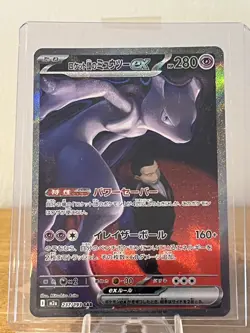 Team Rocket's Mewtwo ex SAR 237/193 MEGA Dream ex M2a Pokemon Card Japanese 2025 - Image 2
