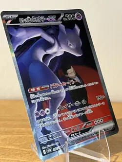 Team Rocket's Mewtwo ex SAR 237/193 MEGA Dream ex M2a Pokemon Card Japanese 2025 - Image 3