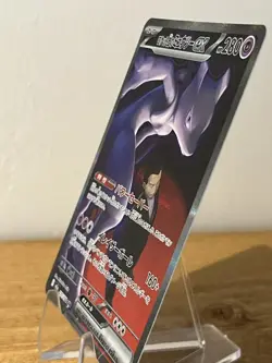 Team Rocket's Mewtwo ex SAR 237/193 MEGA Dream ex M2a Pokemon Card Japanese 2025 - Image 5